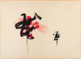 Composition by Jean Degottex, 1959, Gouache et encre sur papier, sold Dec 2011