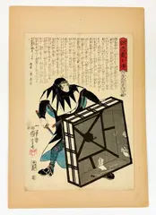Untitled by Utagawa Kuniyoshi, Woodblock Print Okashima YasÃ´emon Tsunetatsu, offered Mar 2023