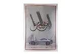 Untitled by Mouneer Al-Shaarani, print on board, offered Oct 2020