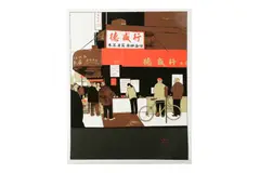 Untitled by Evan Hecox, oil, offered Oct 2020