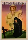 Non dimenticate il nostro sacrificio! by Marinelli, Offset, printed and issued by PAJ (Propaganda Abteilung Jitalien), sold Sep 2026