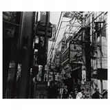 Don't Look Japan (Four Photographs) by Osamu Kanemura, Each a gelatin silver print, sold Nov 2021