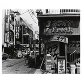 Don't Look Japan (Four Photographs) by Osamu Kanemura, Each a gelatin silver print, sold Nov 2021