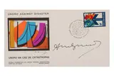 Undro En Cas De Catastrophe' 1970 Signed envelope 9.2 x 16.1 cm by Andy Warhol, sculpture, offered Jun 2020