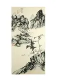 Untitled by Huang Binhong, ink and colour on paper, offered May 2020