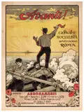 Avanti! by Anónimo, Color lithograph, Lit, sold Apr 2024