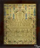 fraktur by Johann Karl Scheibler, ink and watercolor, offered Jan 2015