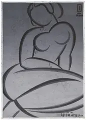 Untitled by Jamini Roy, Tempera on paper, sold May 2025