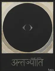 The Inner Eye by S. H. Raza, Acrylic on canvas board, sold Feb 2025