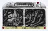 The Rear Window by Anupam Sud, Etching on paper, sold Dec 2023