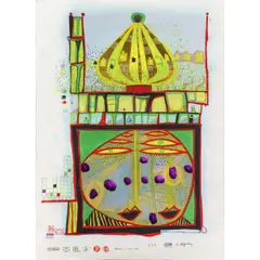 Homo Humus Come Va," 1983-1984 by Friedensreich Hundertwasser, mixed media serigraph with artist-printed information sheet verso, sold Feb 2026
