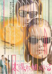 La Piscine by Sarah Morris, 2014, Encre et gouache sur affiche de film, sold Jun 2025