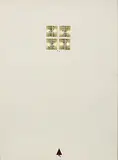 G.C.A.C by A. Balasubramaniam, Serigraphy and collage on paper pasted on board, sold Jun 2016
