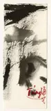 Sans titre by T'ang Haywen, circa 1980, Encre sur papier, sold Apr 2024