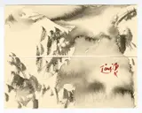 Sans titre by T'ang Haywen, circa 1985, Encre sur papier (diptyque), sold Dec 2024