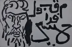 Self Portrait by M. F. Husain, Ink on paper, sold Nov 2012