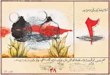 Untitled by Khadim Ali, Mixed media on Wasli, sold Nov 2012