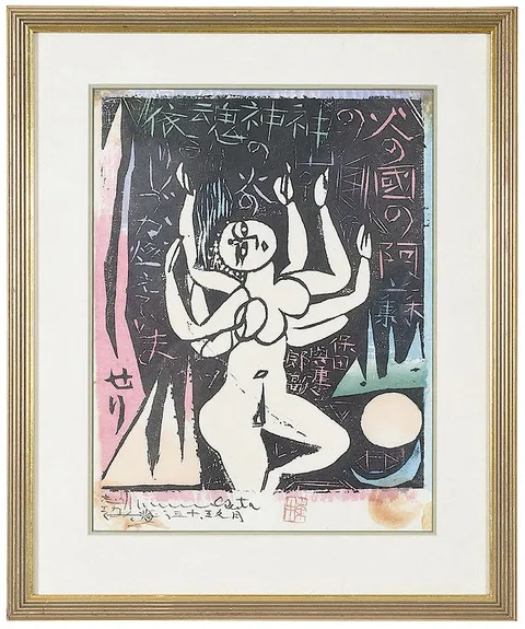 Bodhisattva of Wealth, 20th century by Shikō Munakata, woodblock on Japanese nacre paper, sold Jul 2018