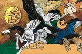 Inna Fatahna by M. F. Husain, Acrylic on canvas, offered Sep 2009
