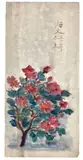 Fin de l'hiver by T'ang Haywen, 1956, Aquarelle sur papier, sold Apr 2023