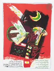 Al-Jawahiri Verses 1 by Dia Azzawi, 1989, Lithographie, sold May 2021