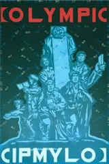 Olympic - Cipmylo - 2007 by Wang Guangyi, 2008, Lithographie, sold Mar 2022