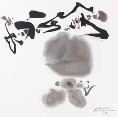 Composition by Chu Teh-chun, 1982, Encre brune, encre noire et aquarelle sur papier, sold Jun 2015