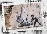 Banksy, Banksy stamp