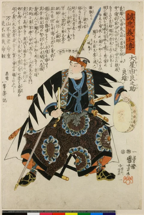 Kuniyoshi Utagawa, Biographies of Loyal and Righteous Samurai