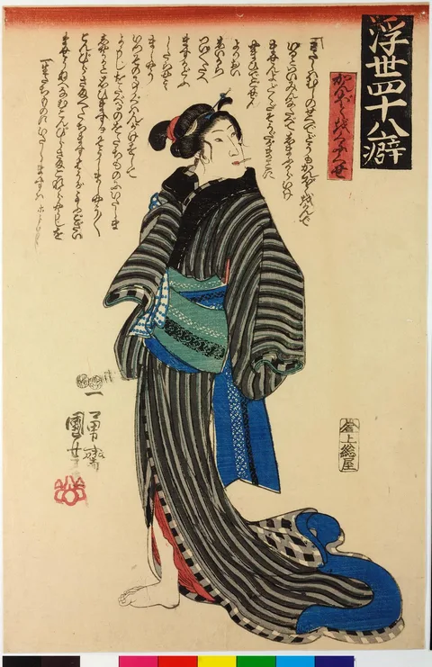 Kuniyoshi Utagawa, Forty-Eight Habits of the Floating World