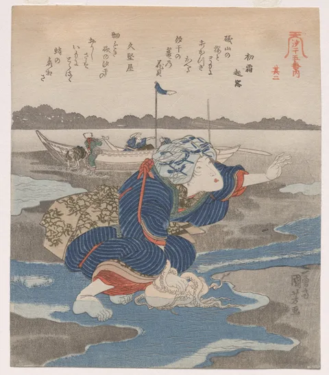 Kuniyoshi Utagawa, Second Print from A Low Tide Pentaptych