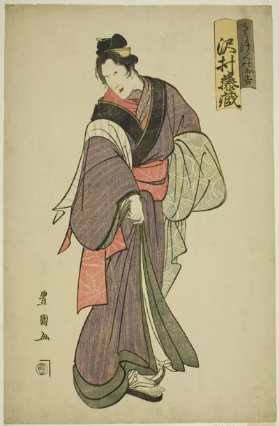 Toyokuni, The actor Sawamura Tozo I as Dogen no Okichi in the play "Yoshiwara Niwaka no Banzuke," performed at the Ichimura Theater in the ninth month, 1804