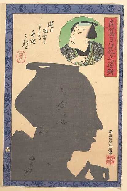 Utagawa Yoshiiku, Silhouette Image of Kabuki Actor