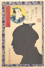 Utagawa Yoshiiku, Silhouette Image of Kabuki Actor