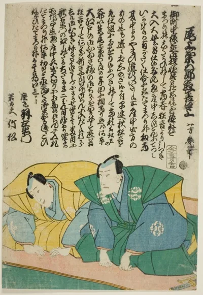 Utagawa Yoshiiku, The Actors Ichimura Uzaemon XIII and Ichimura Takematsu III