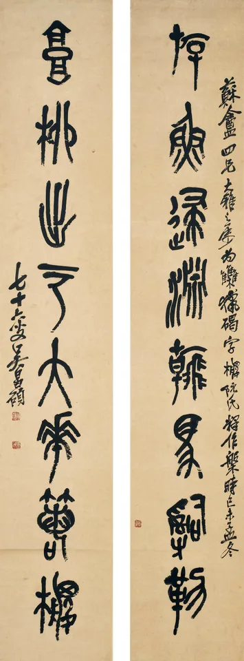 Wu Chang-shuo, Untitled