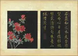 Jiang Tingxi, Azalea