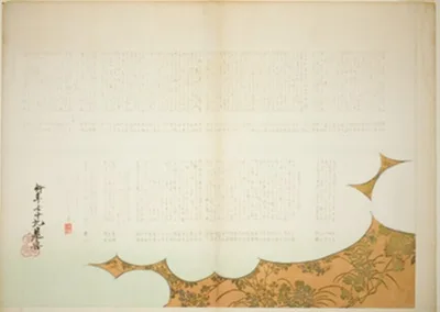 Shibata Zeshin, Clouds of Prince Genji