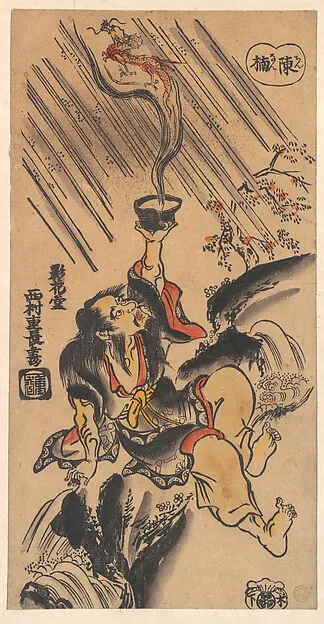 Nishimura Shigenaga, The Chinese sennin Ch'en Nan (Japanese "Chinnan")