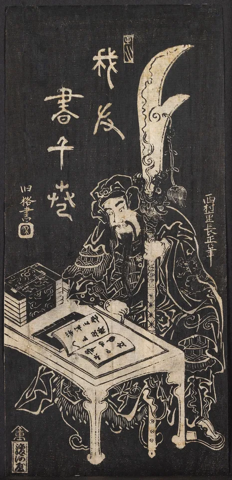 Nishimura Shigenaga, Untitled