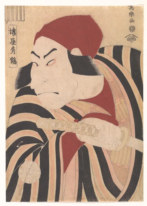 Sharaku, Nakamura Nakazo II as Prince Koretaka Disguised in the Play Ōshukubai Koi no Hatsune