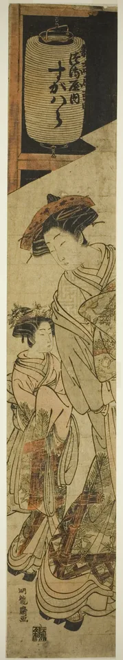 Isoda Koryūsai, The Courtesan Sugawara of the Tsuruya and Her Attendant