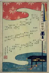 Utagawa Kunisada II, Suehiro 53 tsugi