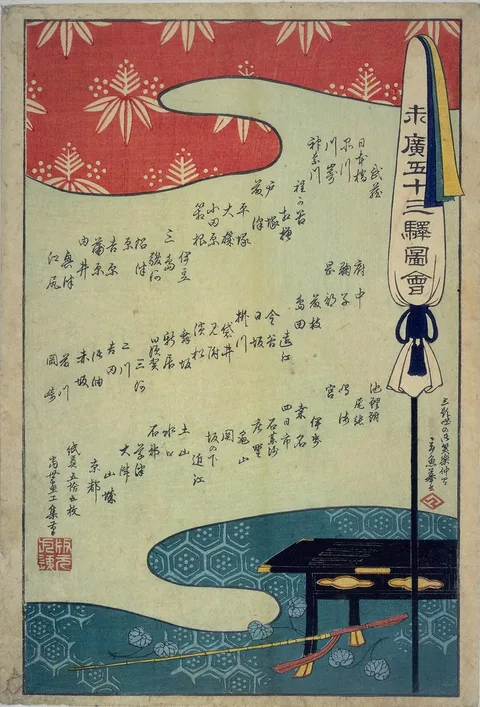 Utagawa Sadahide, Suehiro 53 tsugi