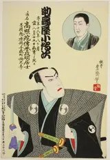 Utagawa Kunisada III, Memorial Portrait of the Actor Suketakaya Kodenji