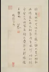 Bada Shanren, After Wang Xizhi's "Preface to the Orchid Pavilion Gathering Collection"
