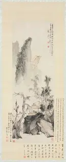 Hua Yan, Conversation in Autumn
