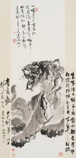 Gao Jianfu, The Sickly Tiger