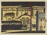 Kōshirō Onchi, One Hundred Views of New Tokyo