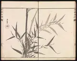 Kawanabe Kyōsai, Sketches Reproduced from Works of Famous Artists